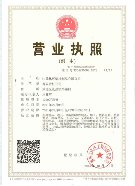 營業執照