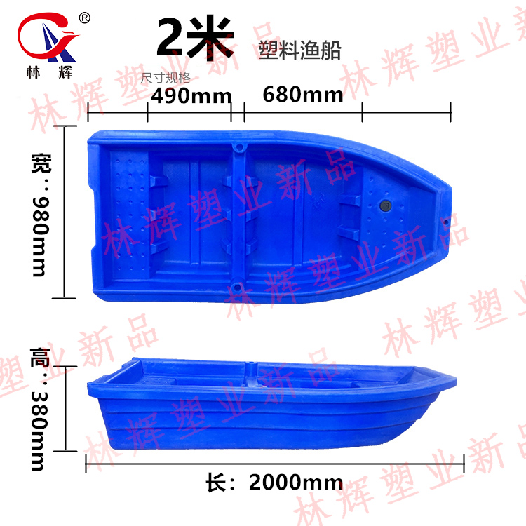 2019年新品塑料漁船上市銷售，歡迎來電咨詢！